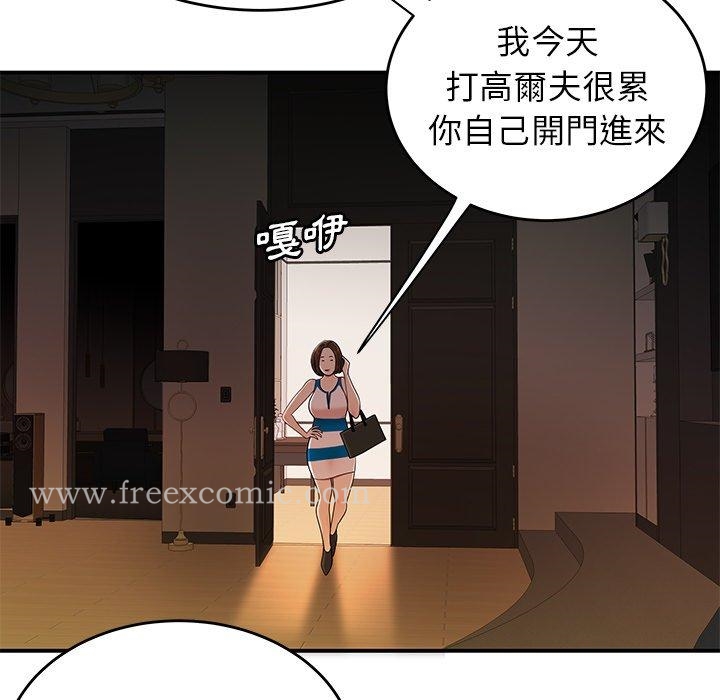 《絕命陷阱》漫画 第27話