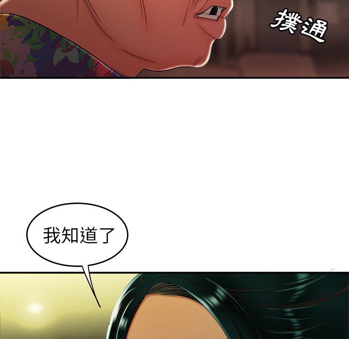 《絕命陷阱》漫画 第27話
