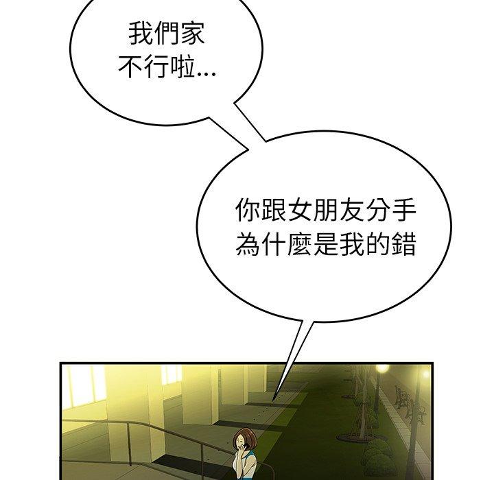 《絕命陷阱》漫画 第27話