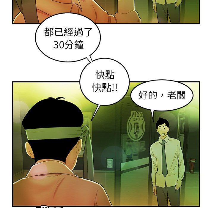 《絕命陷阱》漫画 第27話
