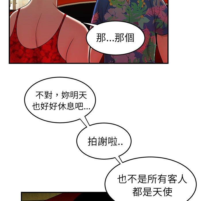 《絕命陷阱》漫画 第27話