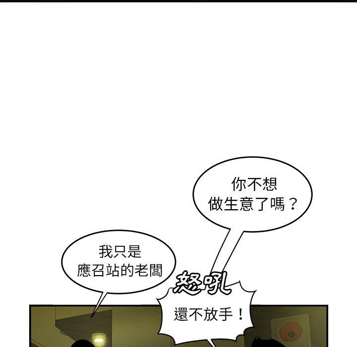 《絕命陷阱》漫画 第27話