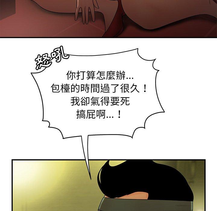《絕命陷阱》漫画 第27話