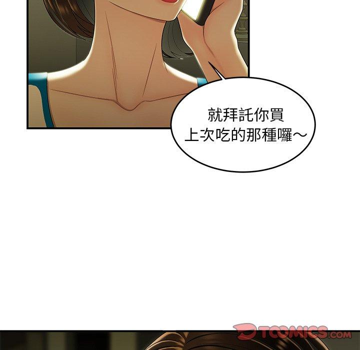 《絕命陷阱》漫画 第27話