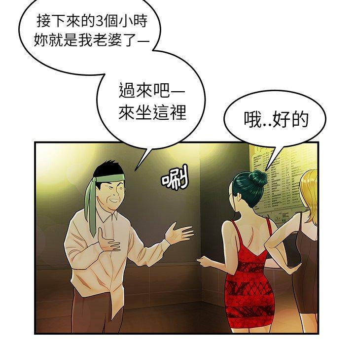 《絕命陷阱》漫画 第27話