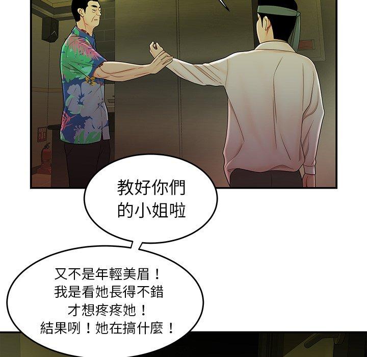 《絕命陷阱》漫画 第27話