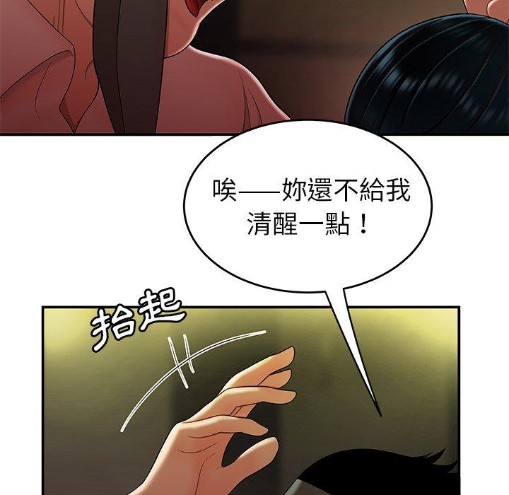 《絕命陷阱》漫画 第27話