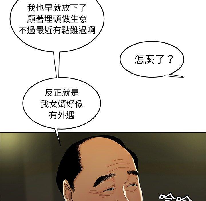 《絕命陷阱》漫画 第27話