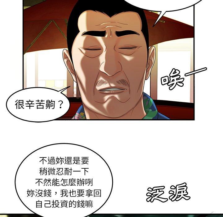 《絕命陷阱》漫画 第27話
