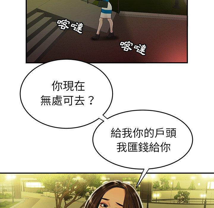 《絕命陷阱》漫画 第27話
