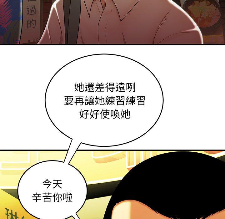 《絕命陷阱》漫画 第27話