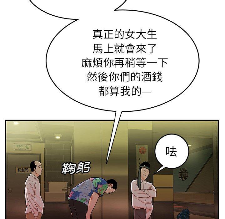 《絕命陷阱》漫画 第27話
