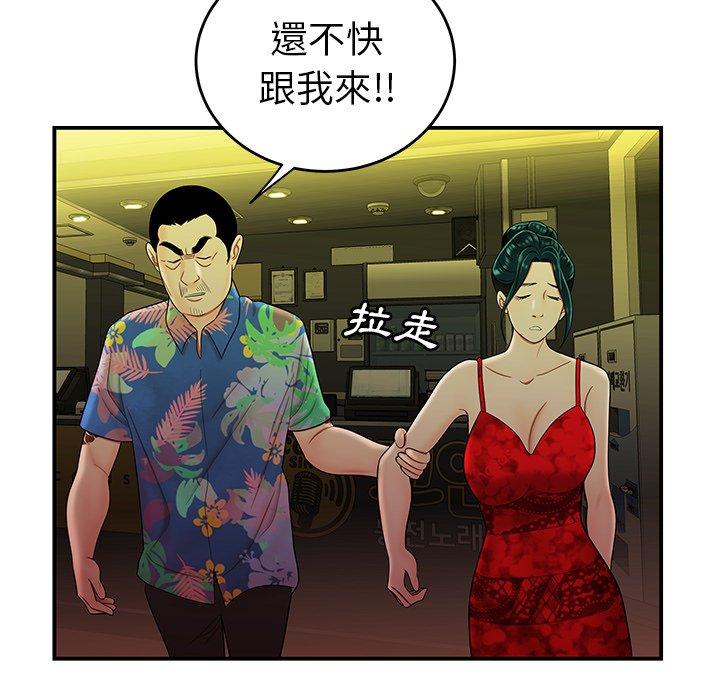 《絕命陷阱》漫画 第27話