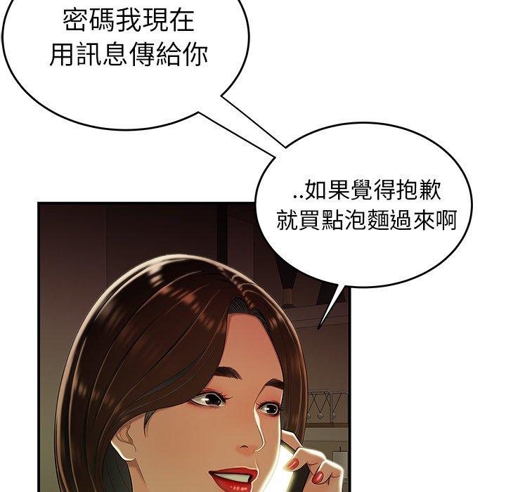 《絕命陷阱》漫画 第27話
