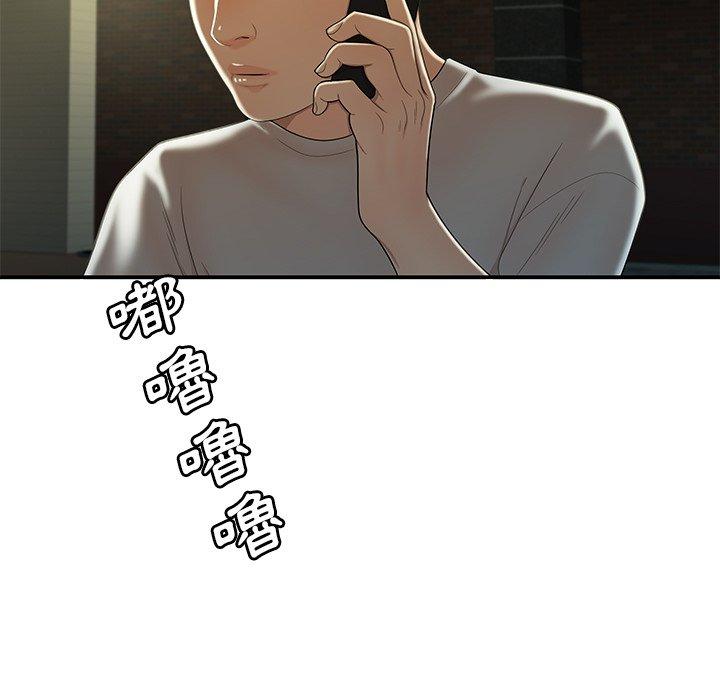 《絕命陷阱》漫画 第27話
