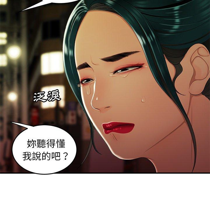 《絕命陷阱》漫画 第27話