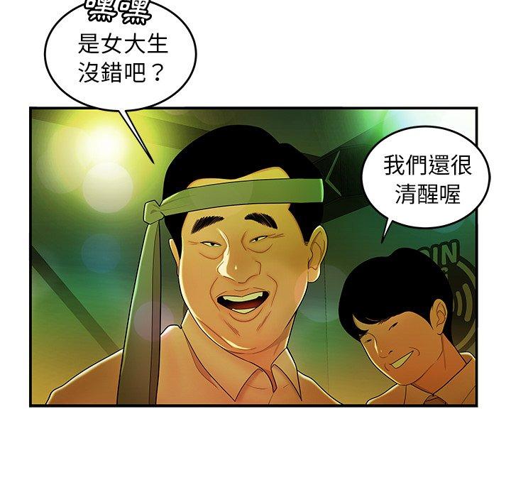 《絕命陷阱》漫画 第27話