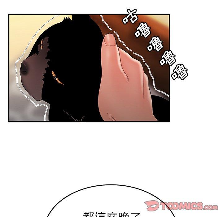 《絕命陷阱》漫画 第27話