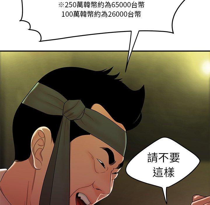 《絕命陷阱》漫画 第27話
