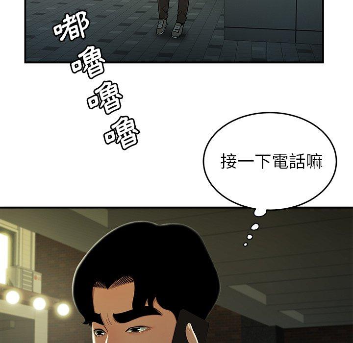 《絕命陷阱》漫画 第27話