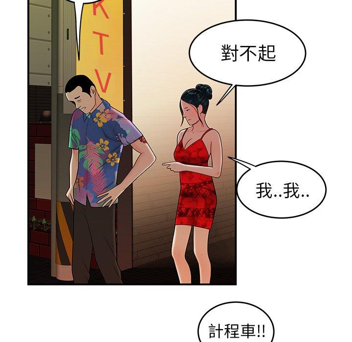 《絕命陷阱》漫画 第27話