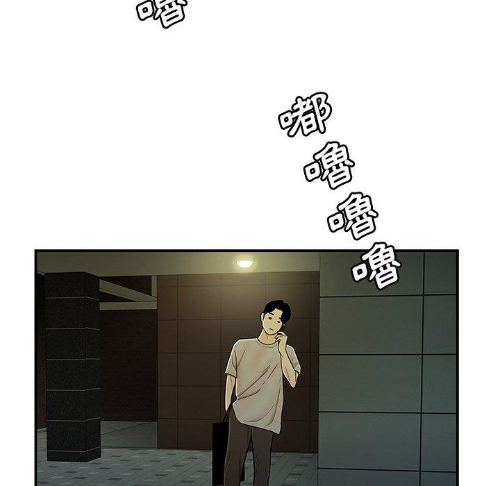 《絕命陷阱》漫画 第27話