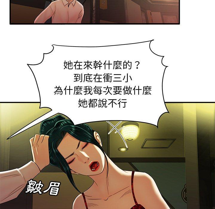 《絕命陷阱》漫画 第27話