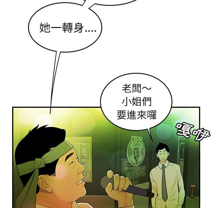 《絕命陷阱》漫画 第27話