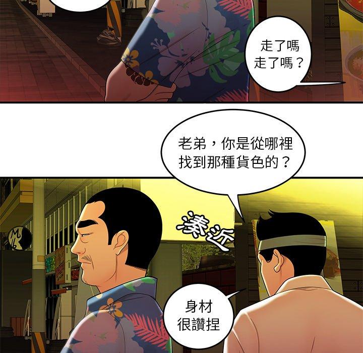 《絕命陷阱》漫画 第27話