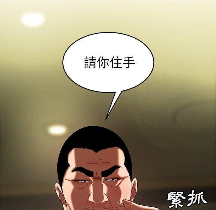 《絕命陷阱》漫画 第27話