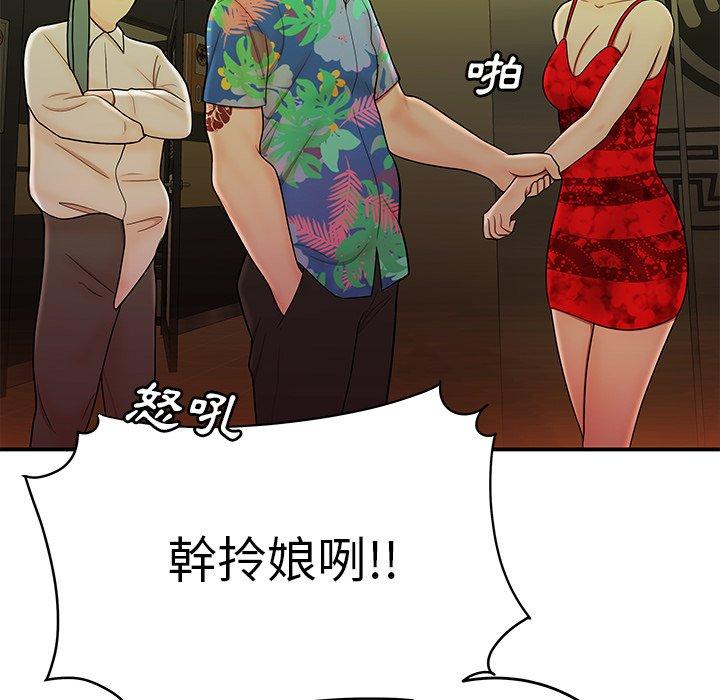 《絕命陷阱》漫画 第27話