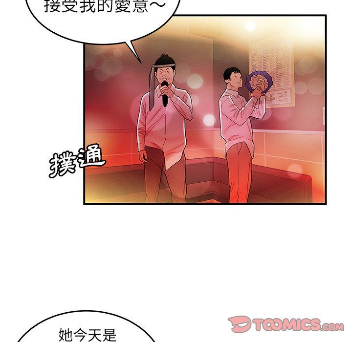 《絕命陷阱》漫画 第27話