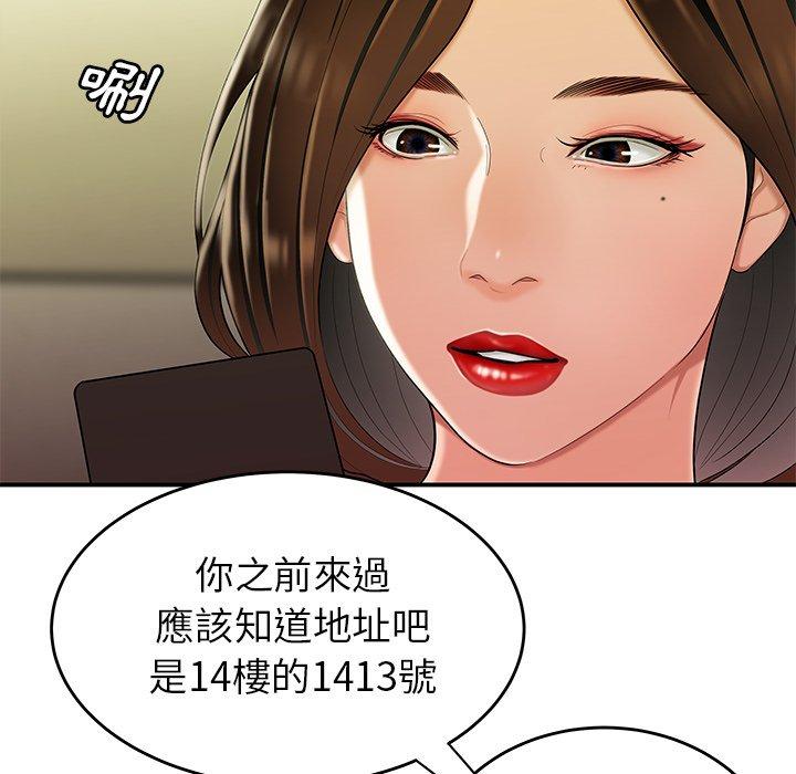 《絕命陷阱》漫画 第27話