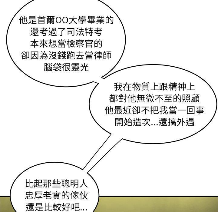 《絕命陷阱》漫画 第27話