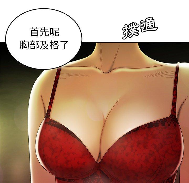 《絕命陷阱》漫画 第27話
