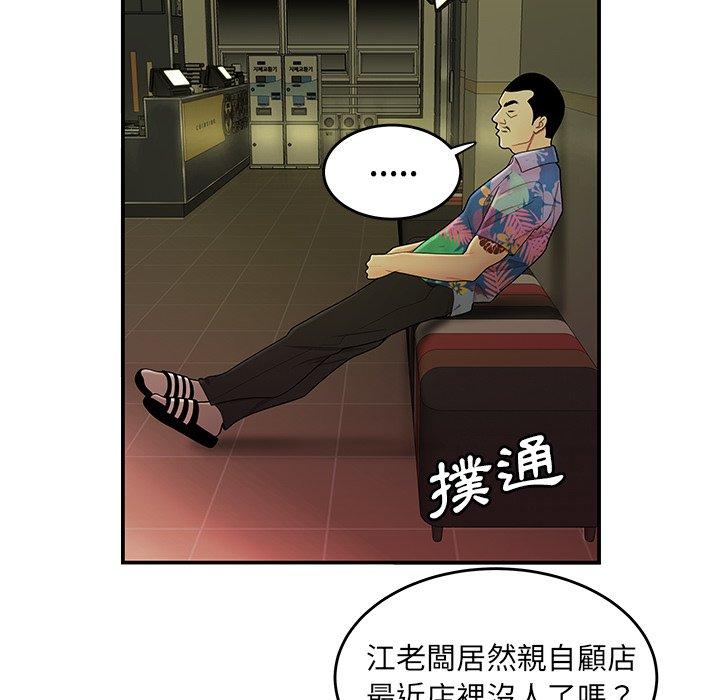 《絕命陷阱》漫画 第27話