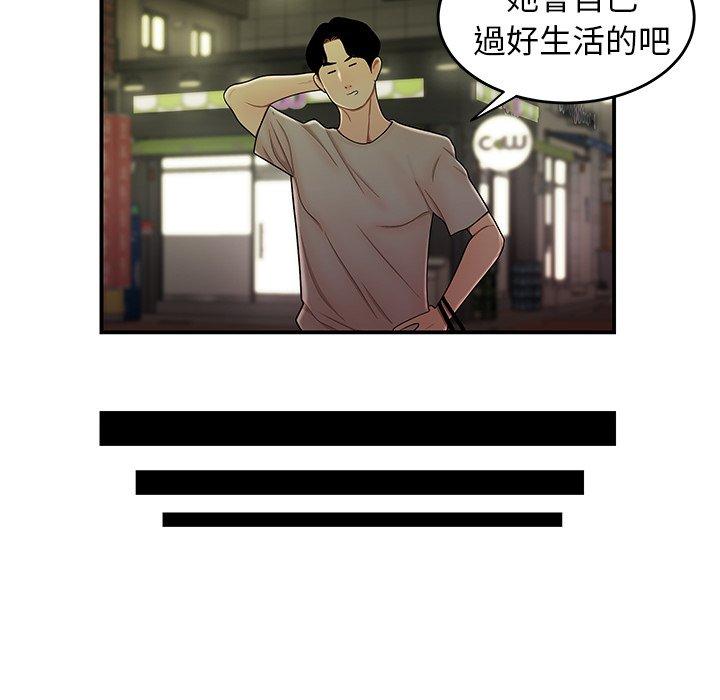 《絕命陷阱》漫画 第27話