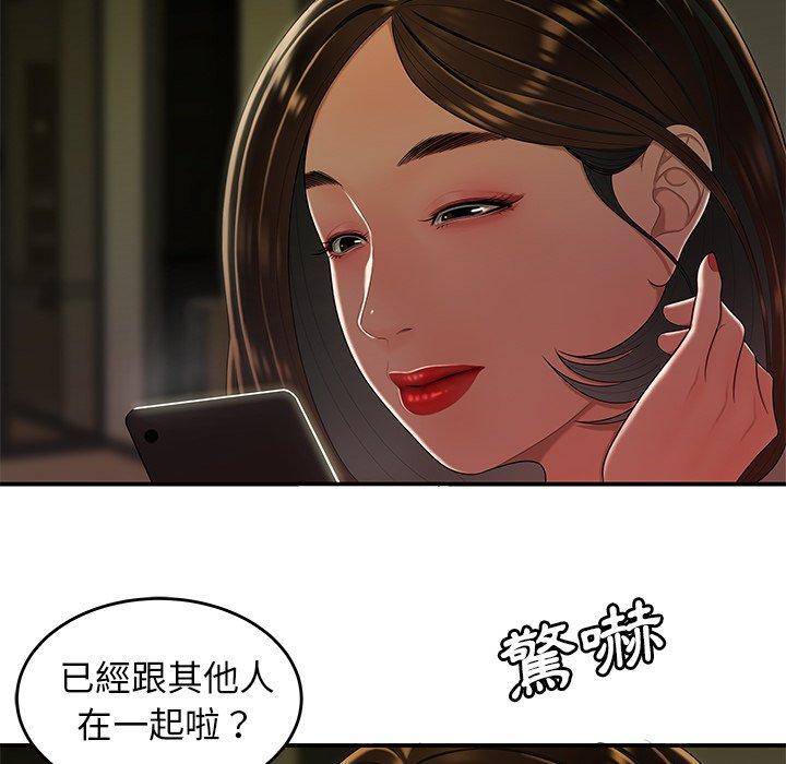 《絕命陷阱》漫画 第27話