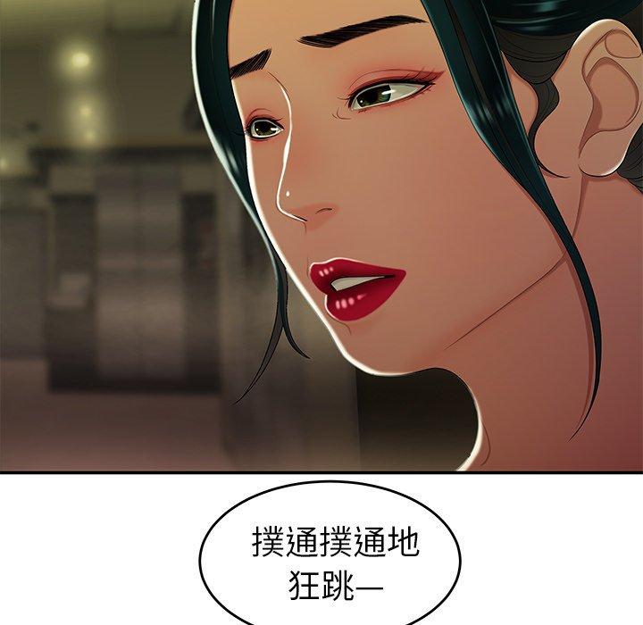 《絕命陷阱》漫画 第27話