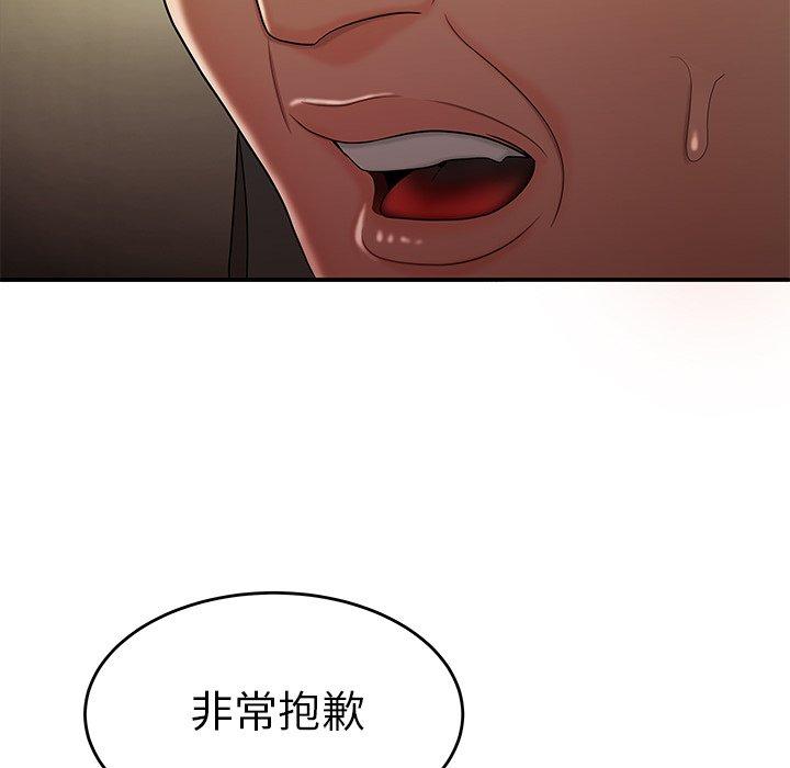 《絕命陷阱》漫画 第27話