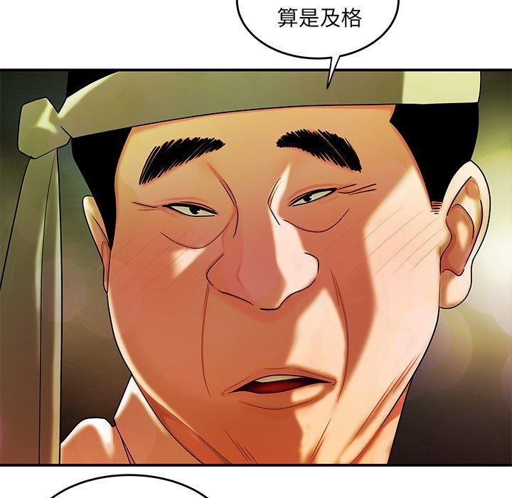 《絕命陷阱》漫画 第27話