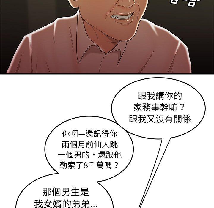 《絕命陷阱》漫画 第27話