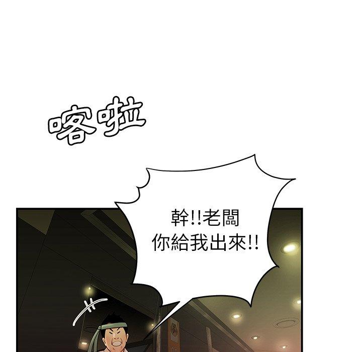 《絕命陷阱》漫画 第27話