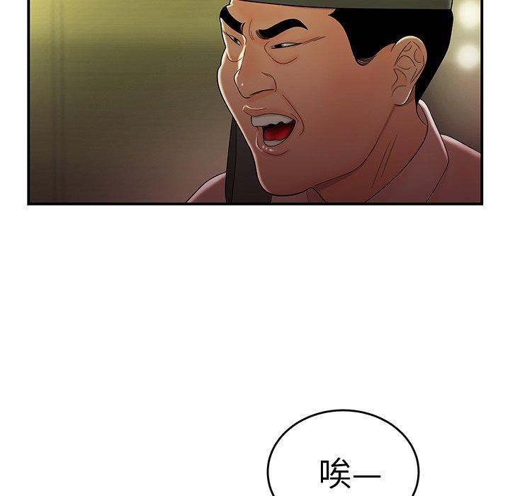《絕命陷阱》漫画 第27話