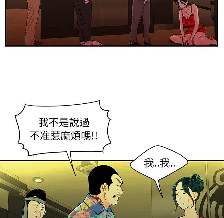 《絕命陷阱》漫画 第27話