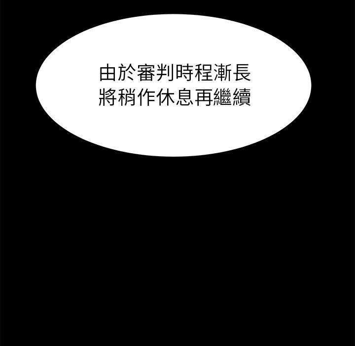 《絕命陷阱》漫画 第28話