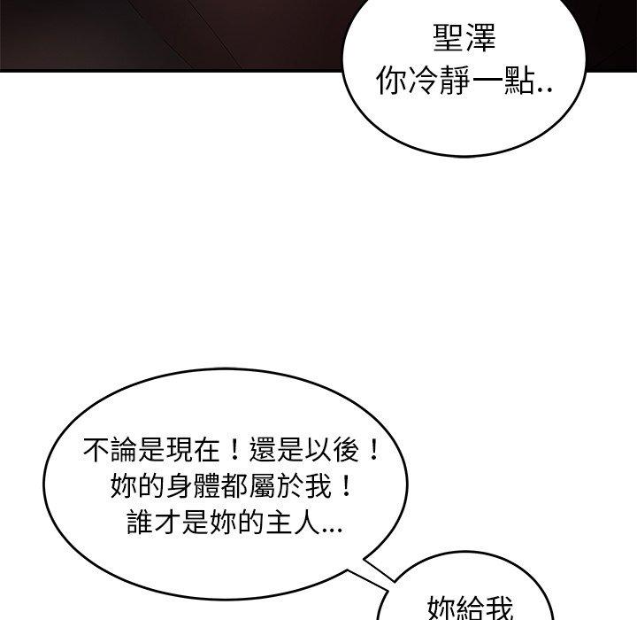 《絕命陷阱》漫画 第28話