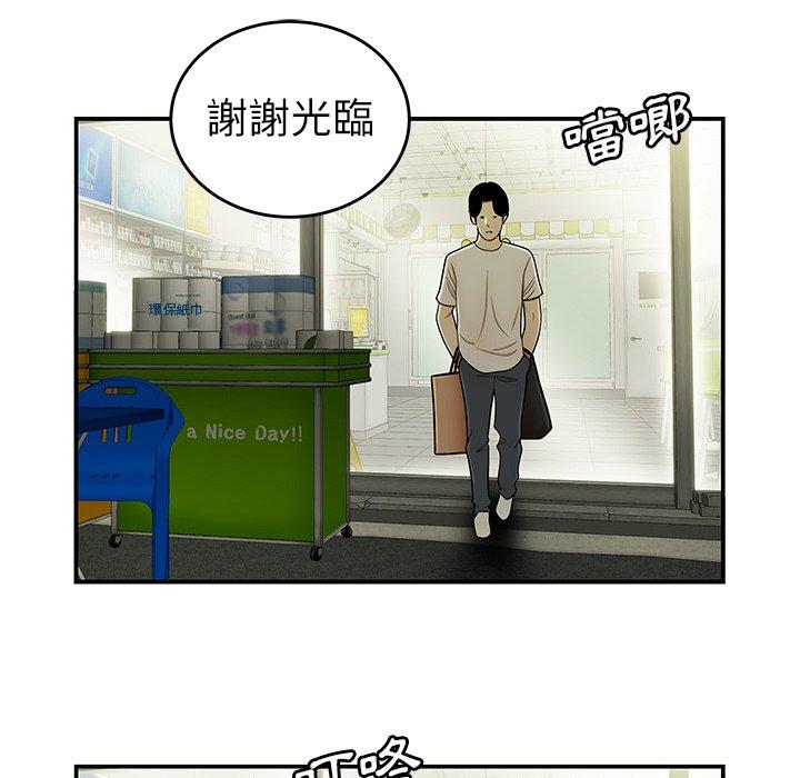 《絕命陷阱》漫画 第28話