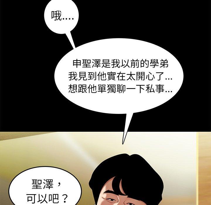 《絕命陷阱》漫画 第28話