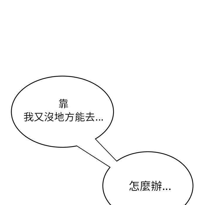 《絕命陷阱》漫画 第28話